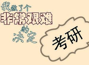  会计硕士高效备考你需要掌握这5个方法