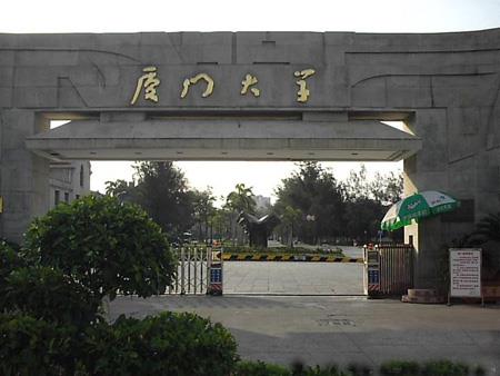 热门院校推荐:厦大中文系 热门院校推荐:厦大中文系