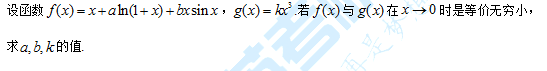 2015年全国硕士研究生入学统一考试数学(二)试题 2015年全国硕士研究生入学统一考试数学(二)试题