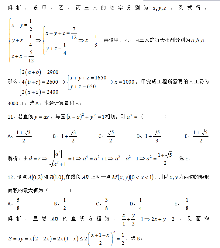 初等数学 初等数学