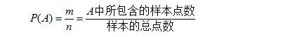 【17在职考研】联考初数知识点解析:古典概率 【17在职考研】联考初数知识点解析:古典概率