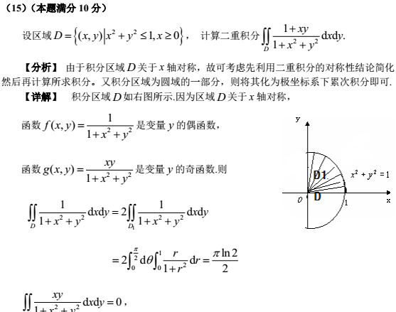 2007年全国硕士研究生入学统一考试数学一真题及其答案解析 2007年全国硕士研究生入学统一考试数学一真题及其答案解析