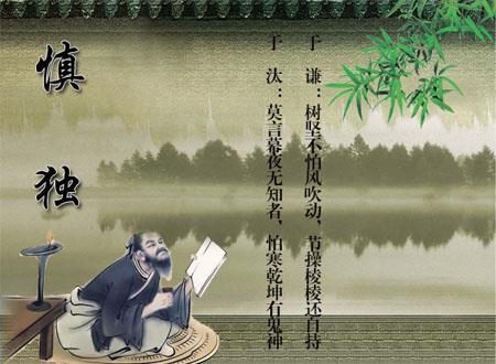 管理类联考作文素材之慎独 管理类联考作文素材之慎独