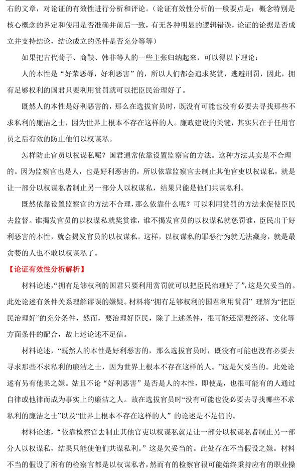 2017管理类联考考研真题原文及答案 2017管理类联考考研真题原文及答案