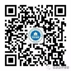 名校新传考研 名校新传考研