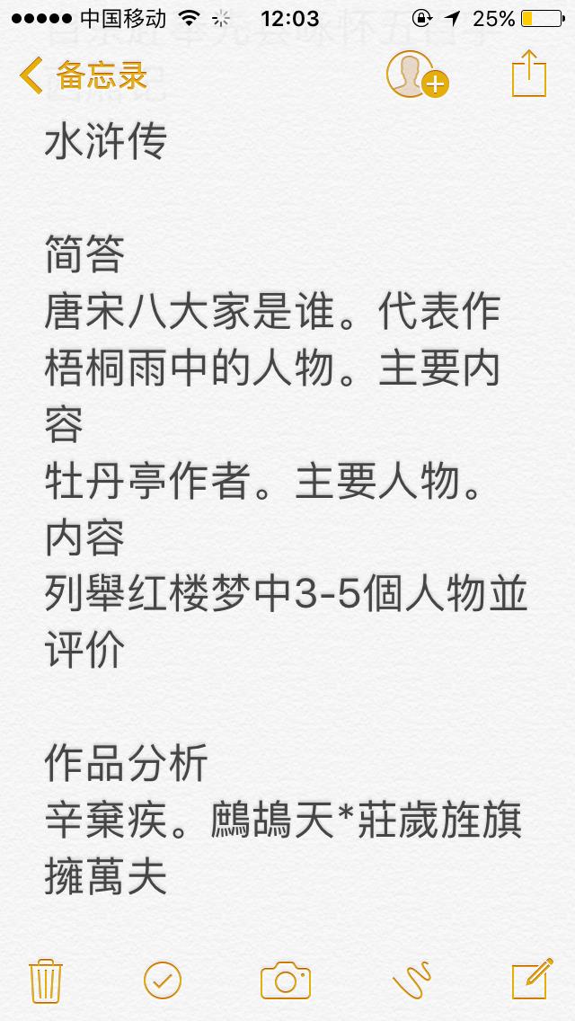 中国传媒大学2017年古代文学考研真题回忆版1 中国传媒大学2017年古代文学考研真题回忆版1