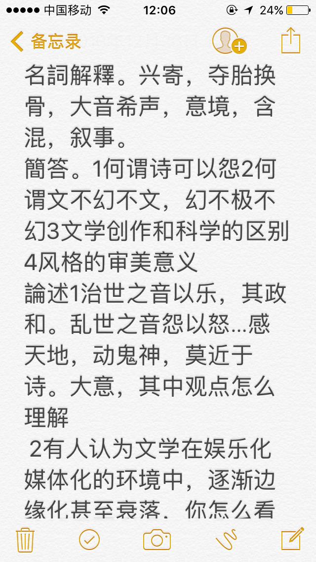 中国传媒大学2017年古代文学考研真题回忆版3 中国传媒大学2017年古代文学考研真题回忆版3