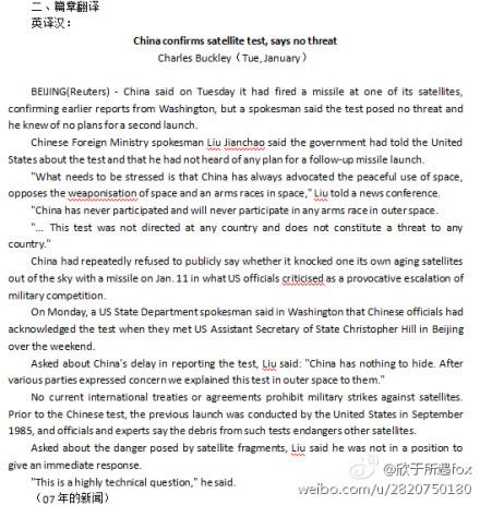 2017年中国传媒大学357英语翻译基础考研真题回忆版 2017年中国传媒大学357英语翻译基础考研真题回忆版