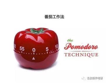 桔子姐带你学新传考研 | 简单易行的番茄工作法 桔子姐带你学新传考研 | 简单易行的番茄工作法