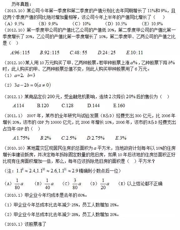 2018管理类联考逻辑练习题及答案解析(一)01 2018管理类联考逻辑练习题及答案解析(一)01