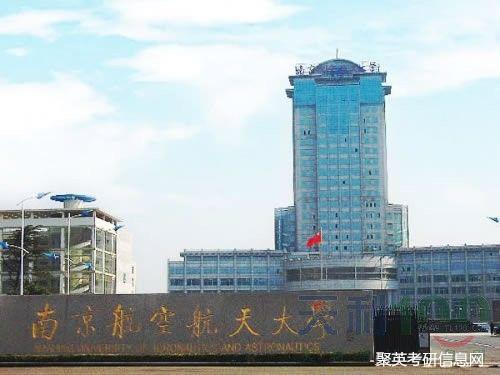 聚英考研信息网 聚英考研信息网