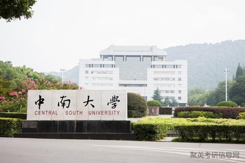 聚英考研信息网 聚英考研信息网