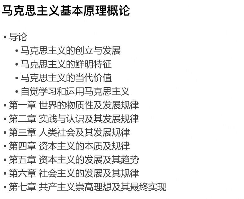 19年考研政治课改 19年考研政治课改
