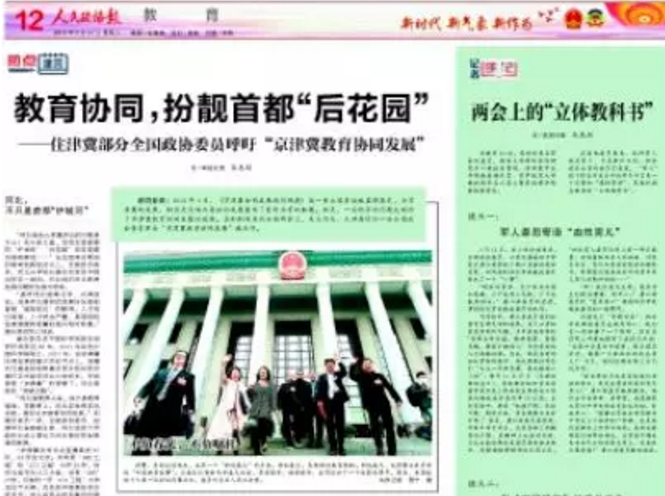 雄安大学 雄安大学