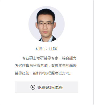 聚英考研网考研辅导老师江斌 聚英考研网考研辅导老师江斌