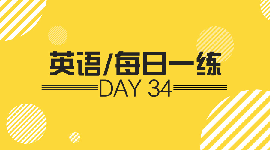 考研英语 考研英语