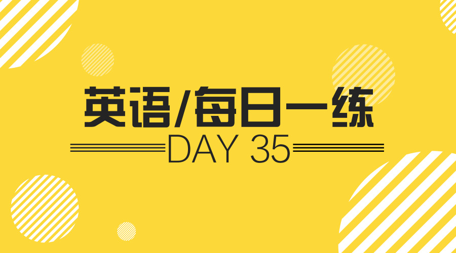 考研英语 考研英语