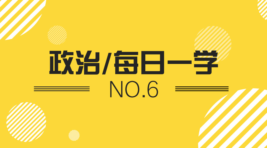 聚英考研政治 聚英考研政治