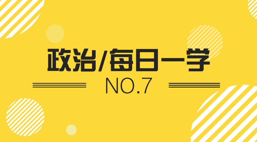 聚英考研政治 聚英考研政治
