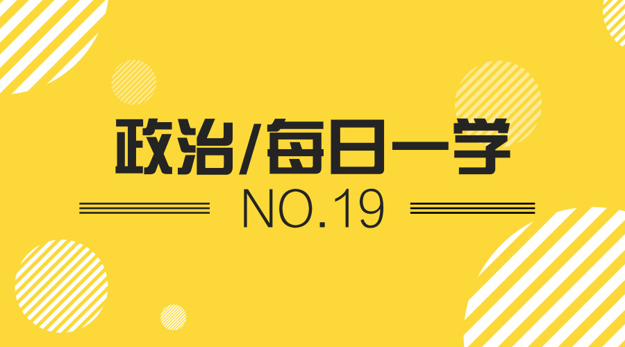 聚英考研政治 聚英考研政治