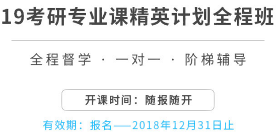 聚英考研网校专业课一对一辅导班 聚英考研网校专业课一对一辅导班