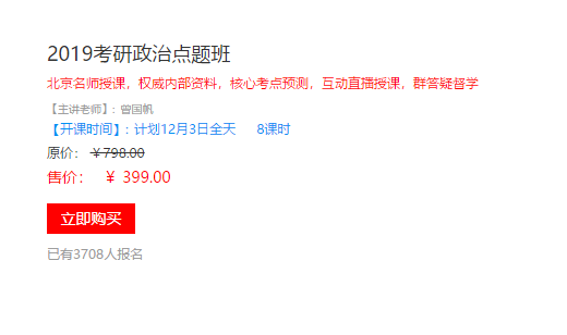 聚英考研政治 聚英考研政治