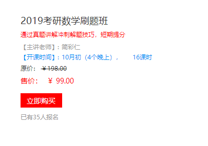 聚英考研英语刷题班 聚英考研英语刷题班