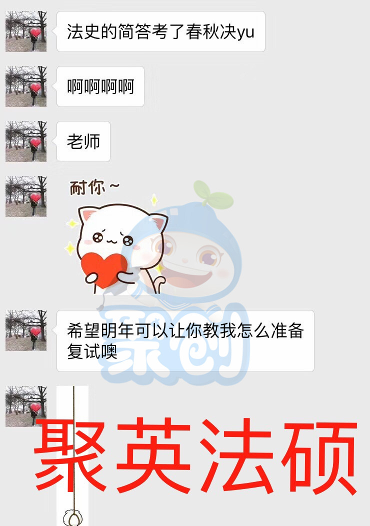 2019年聚英考研资料的法硕押题 2019年聚英考研资料的法硕押题