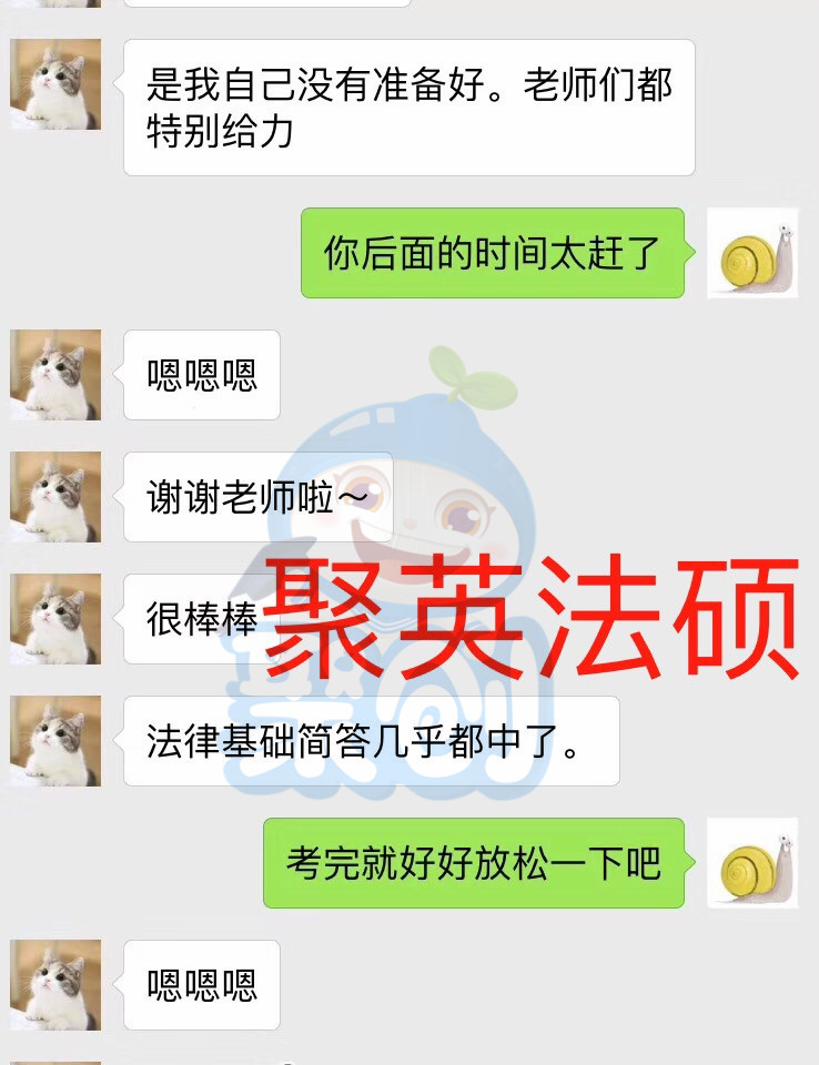 2019年聚英考研资料的法硕押题 2019年聚英考研资料的法硕押题