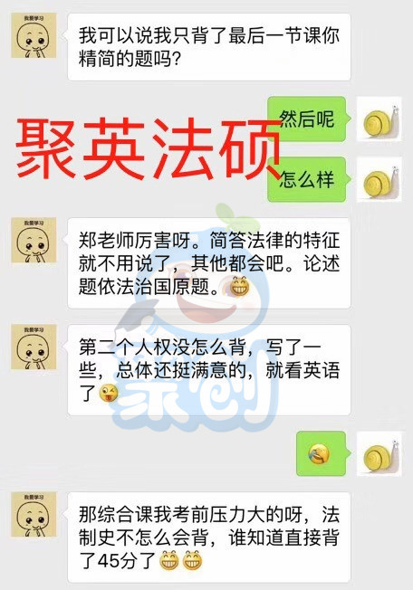 2019年聚英考研资料的法硕押题 2019年聚英考研资料的法硕押题